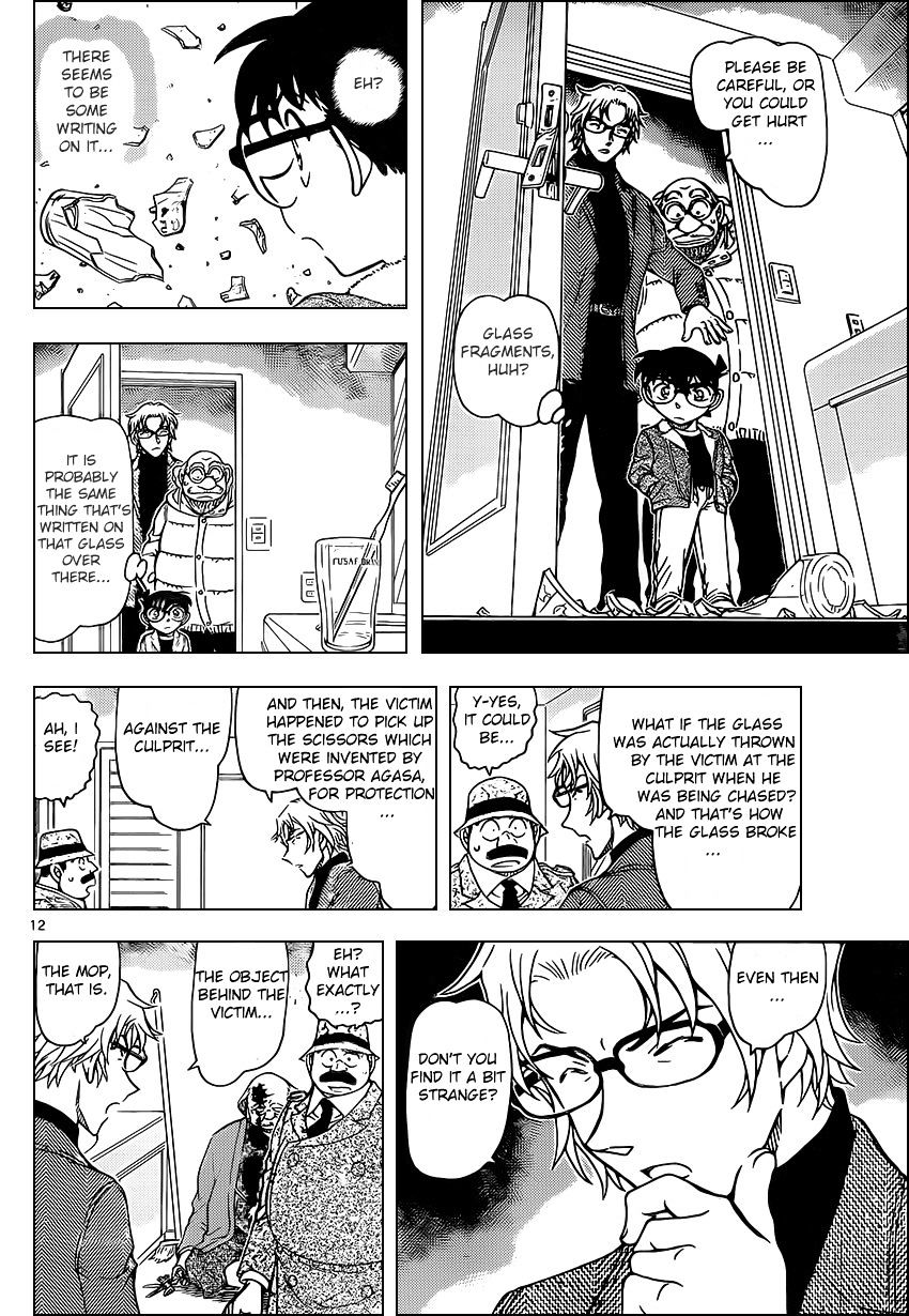 Page 12 of Chapter 948