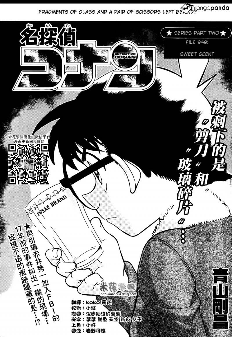 Page 1 of Chapter 949