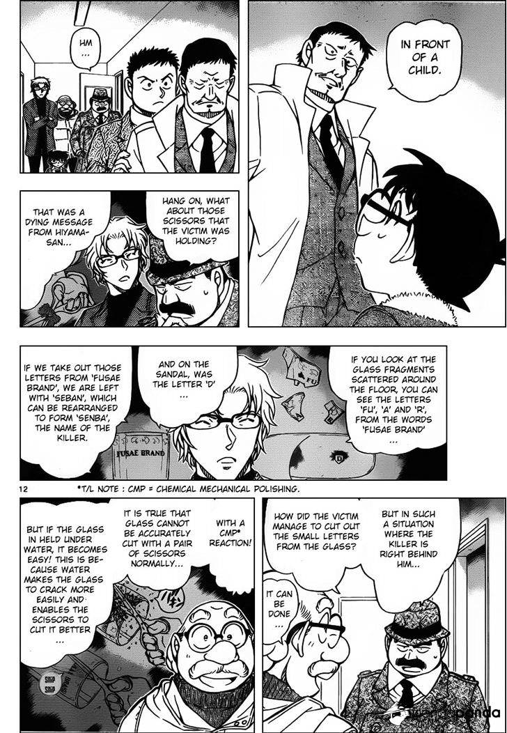 Page 12 of Chapter 950