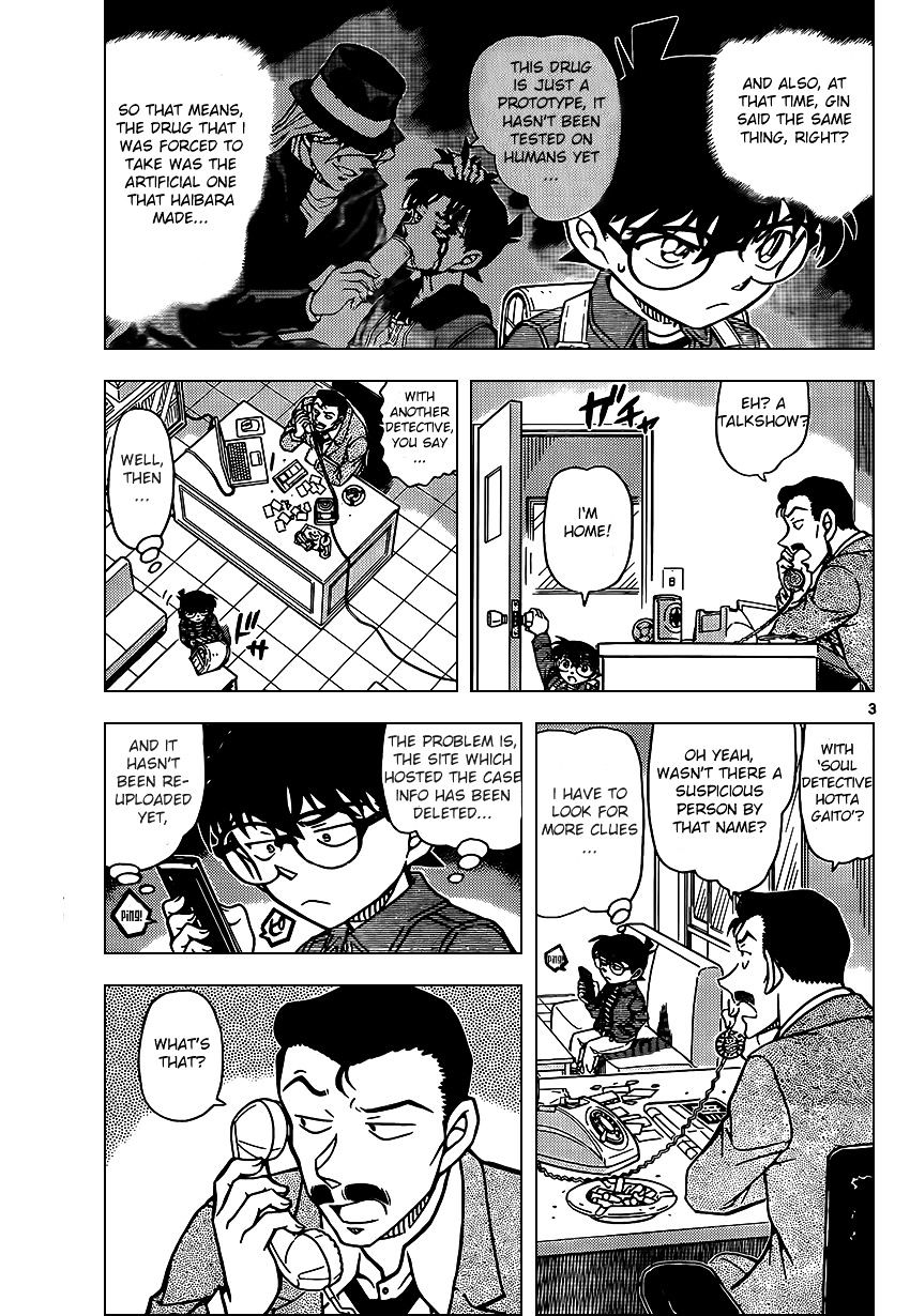 Page 3 of Chapter 951