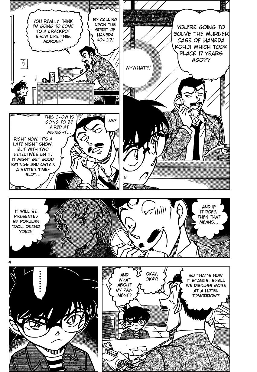 Page 4 of Chapter 951