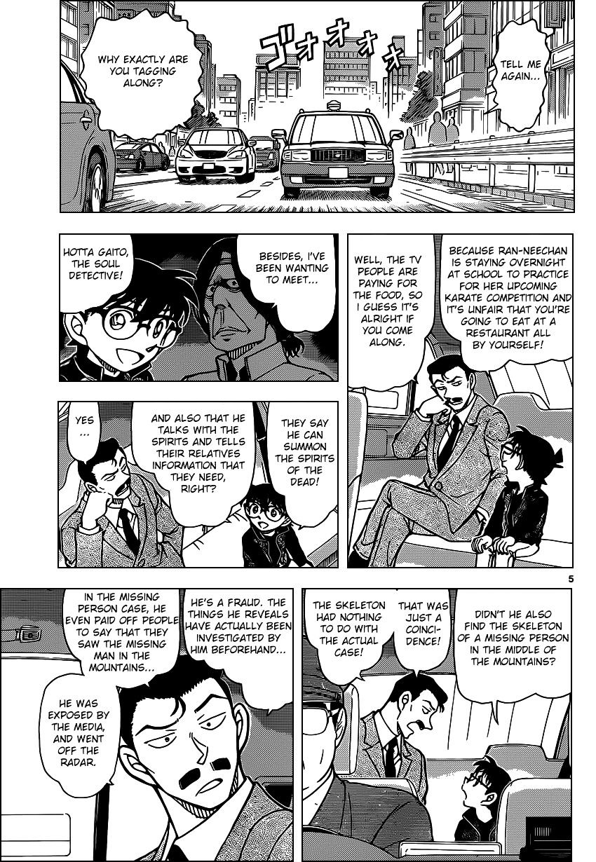 Page 5 of Chapter 951