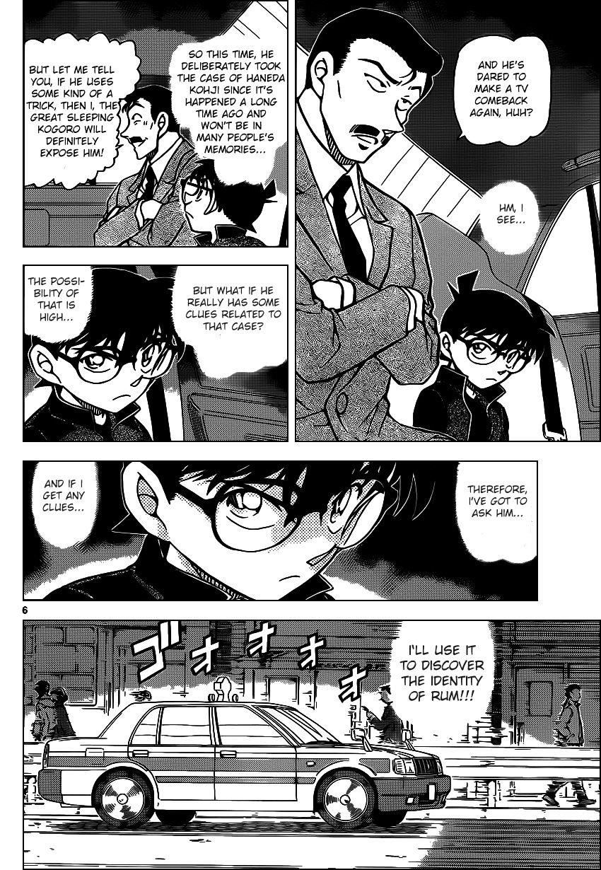 Page 6 of Chapter 951