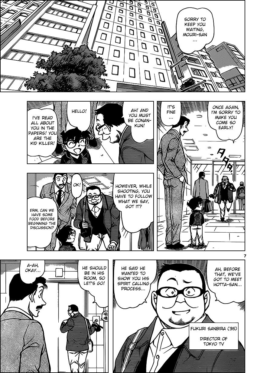 Page 7 of Chapter 951