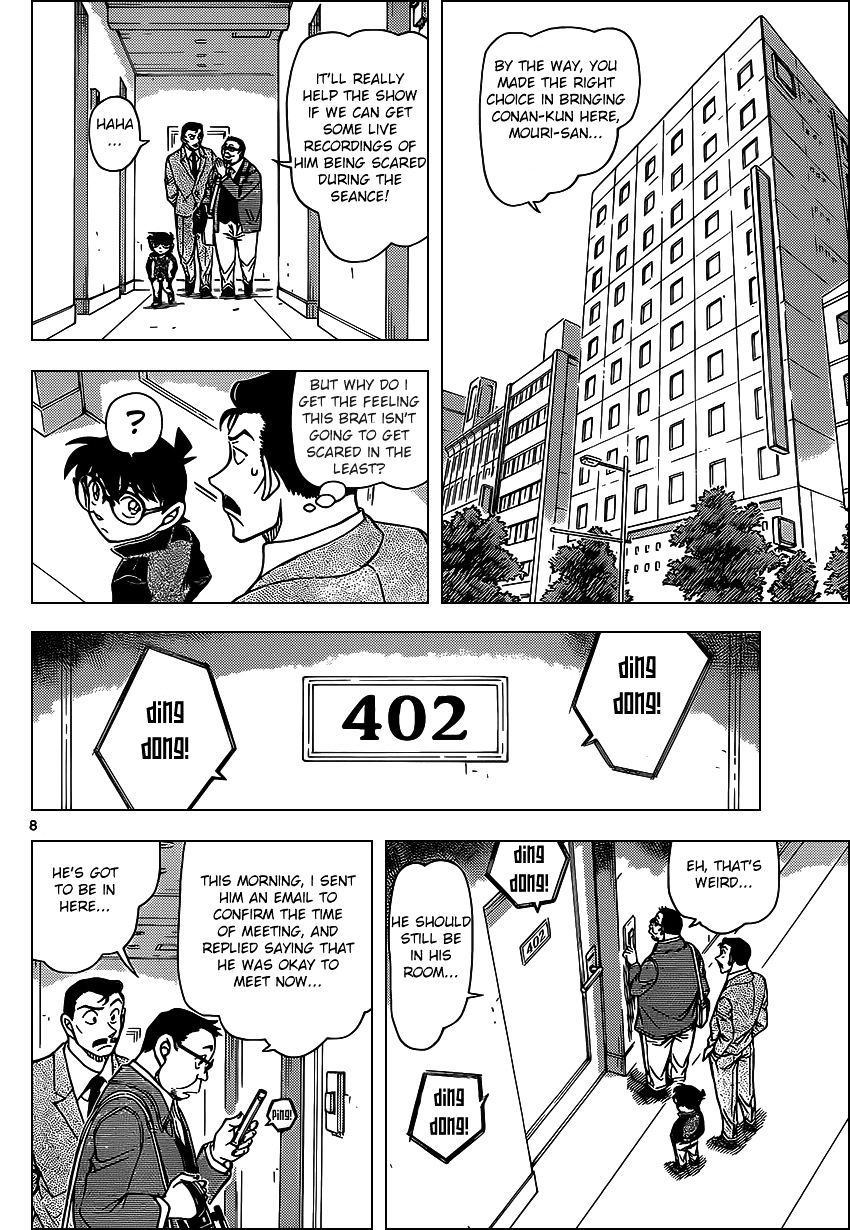 Page 8 of Chapter 951
