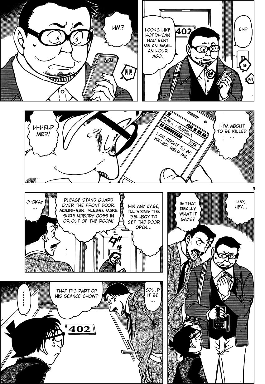 Page 9 of Chapter 951