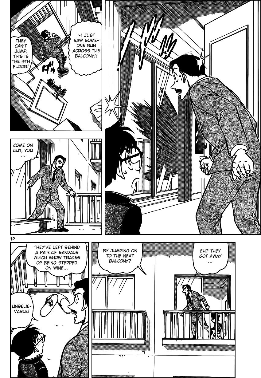 Page 12 of Chapter 951