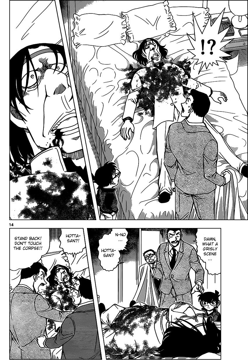 Page 14 of Chapter 951