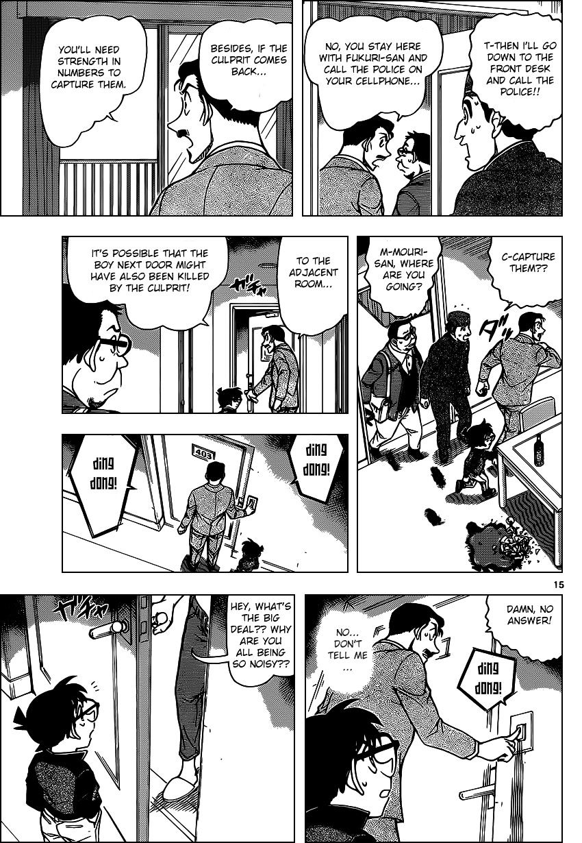 Page 15 of Chapter 951