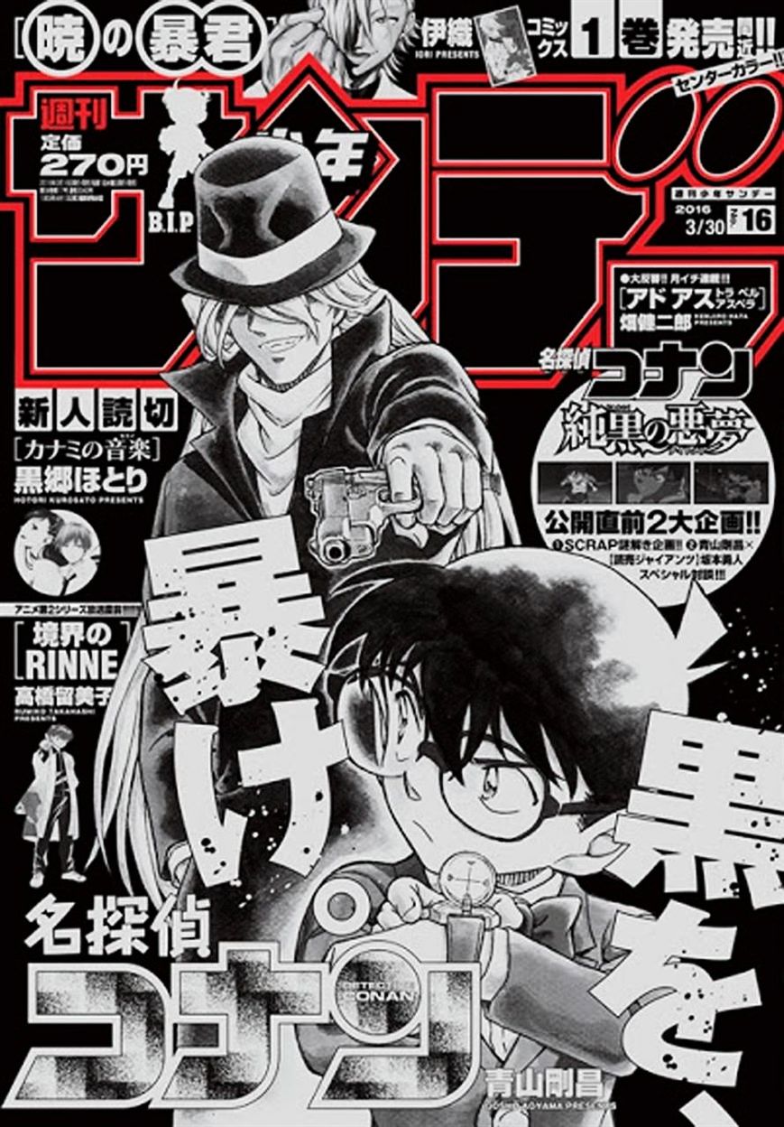 Page 1 of Chapter 952