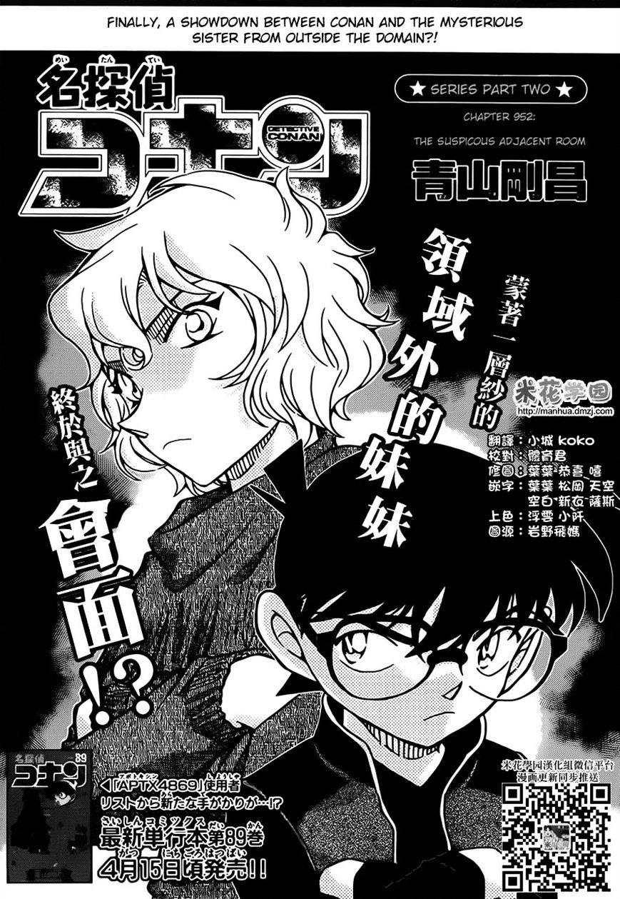 Page 2 of Chapter 952