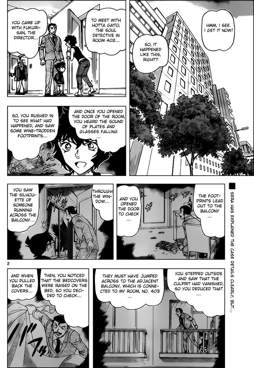Page 3 of Chapter 952