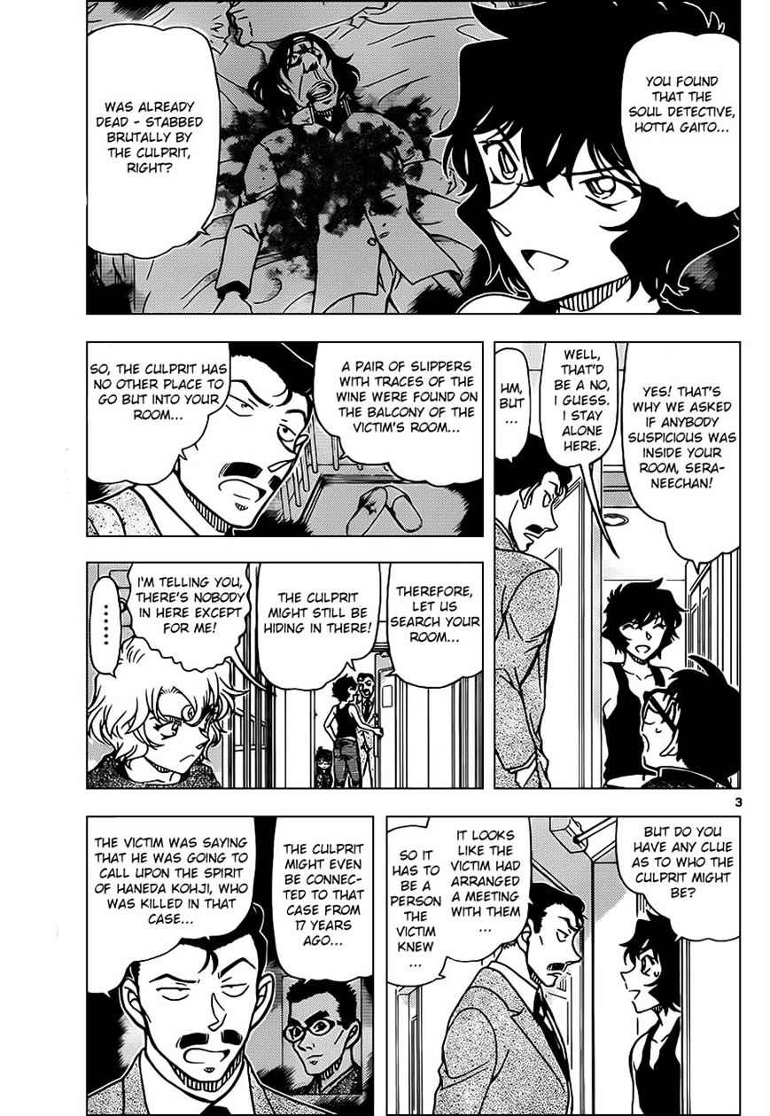 Page 4 of Chapter 952