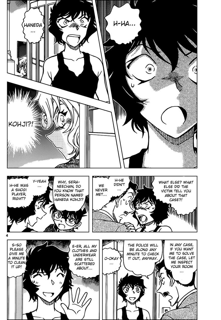 Page 5 of Chapter 952