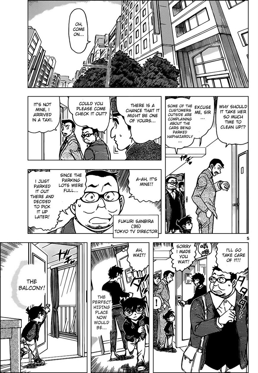 Page 6 of Chapter 952