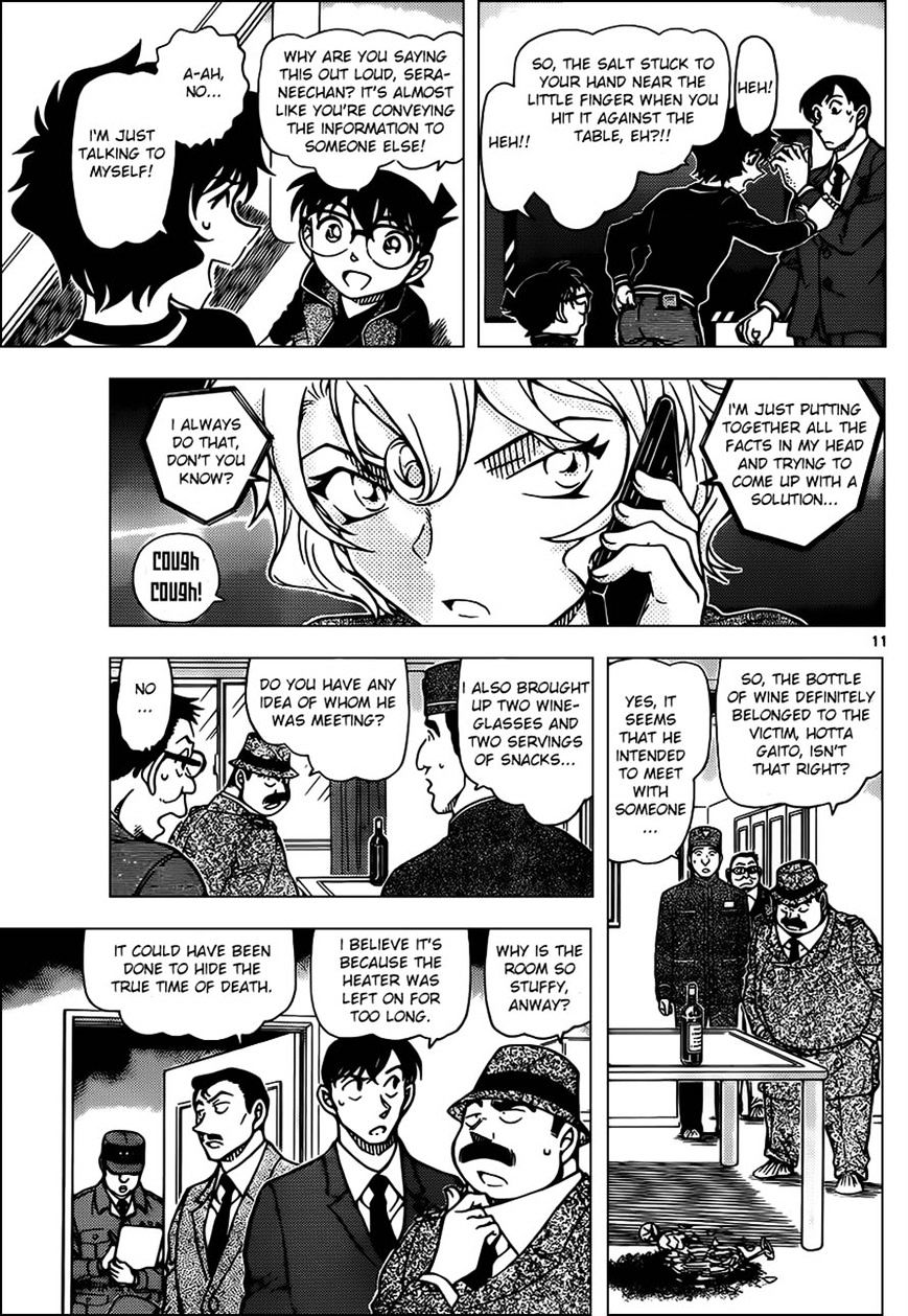 Page 12 of Chapter 952