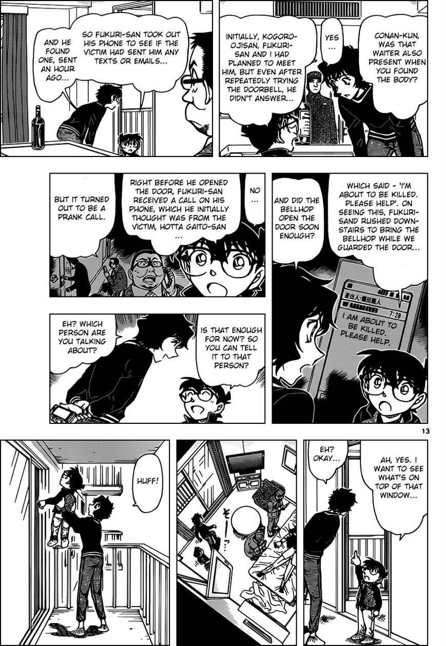 Page 14 of Chapter 952