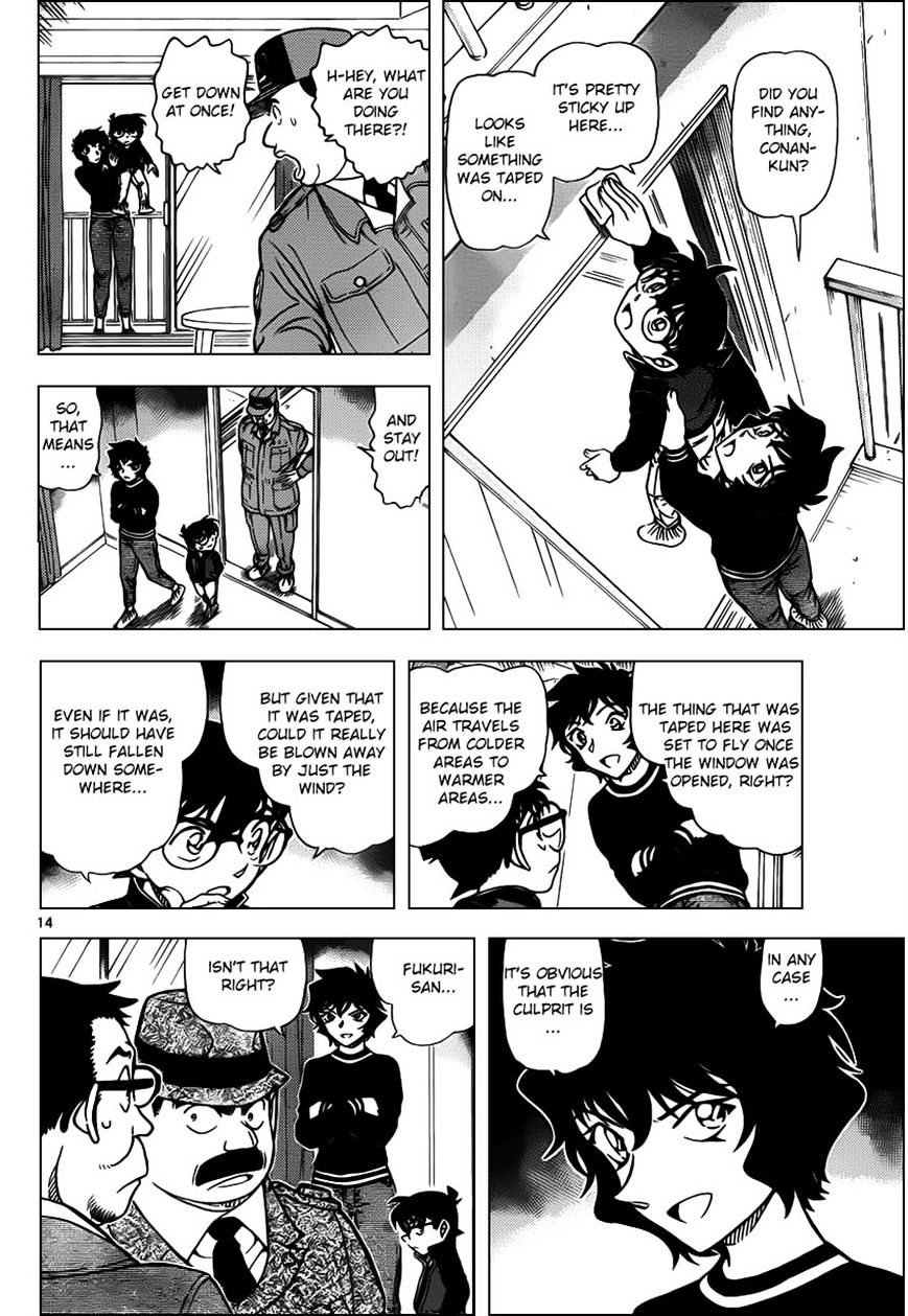 Page 15 of Chapter 952