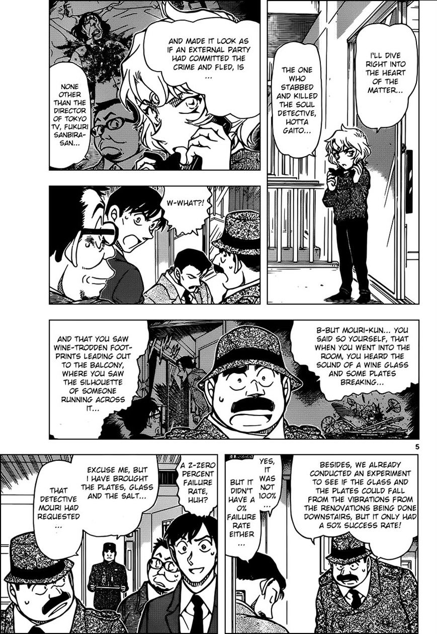 Page 5 of Chapter 953