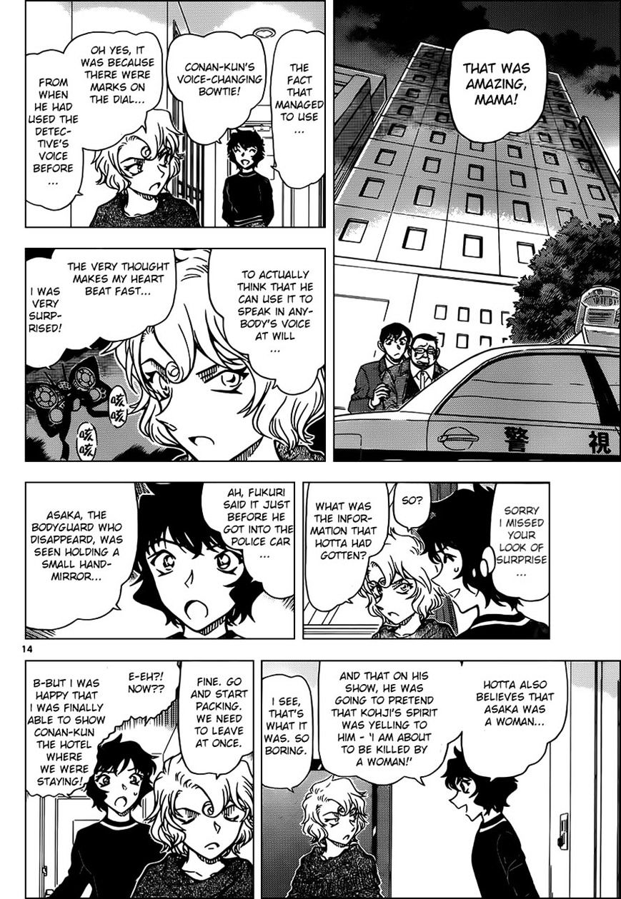 Page 14 of Chapter 953