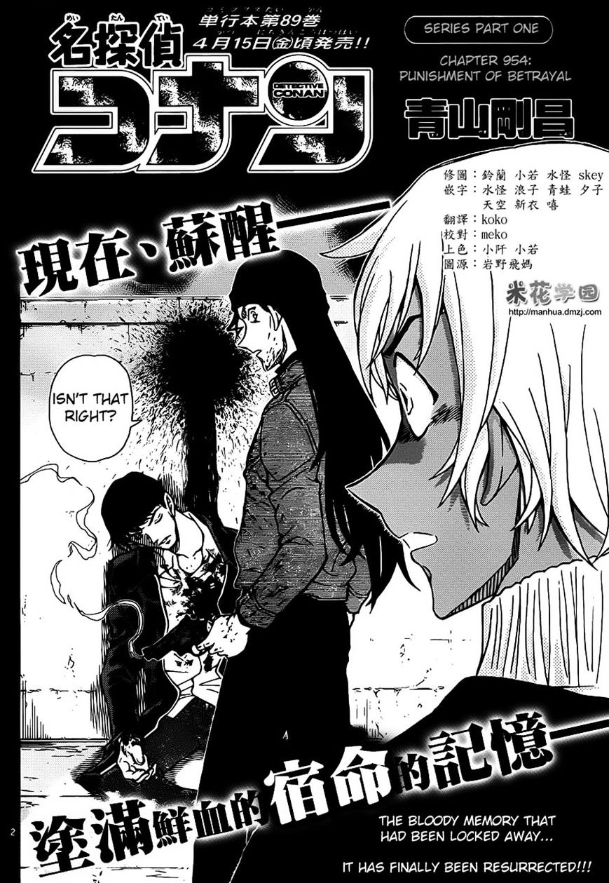 Page 2 of Chapter 954