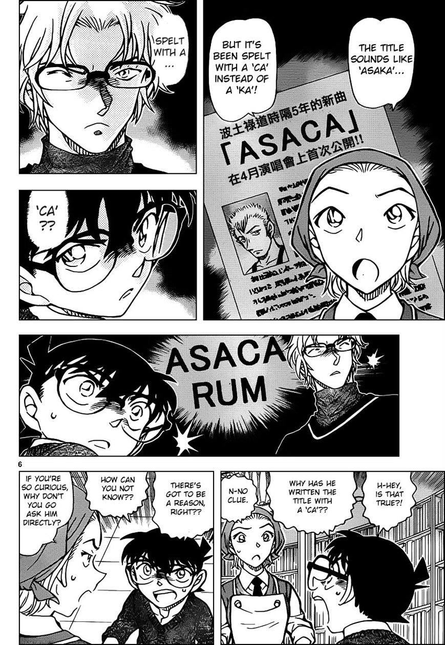 Page 6 of Chapter 954