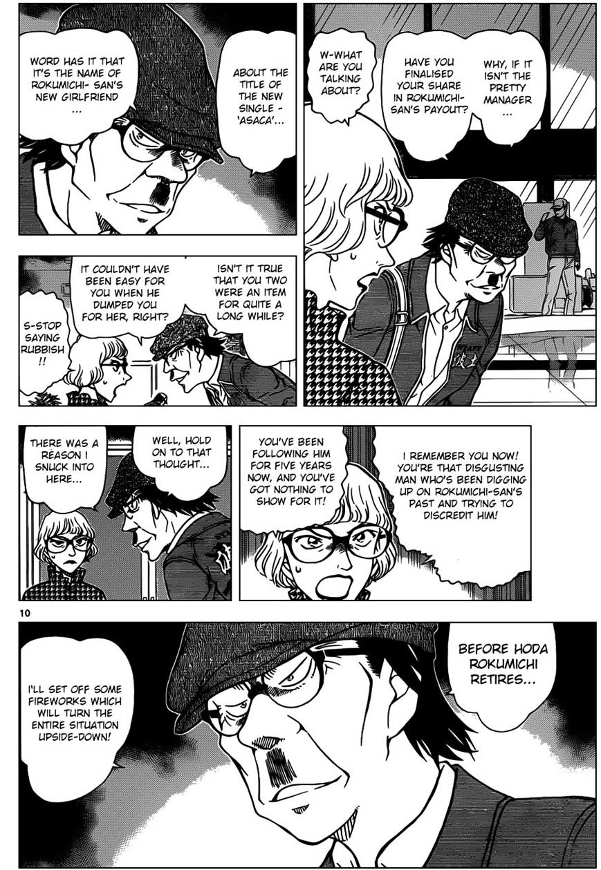 Page 10 of Chapter 954