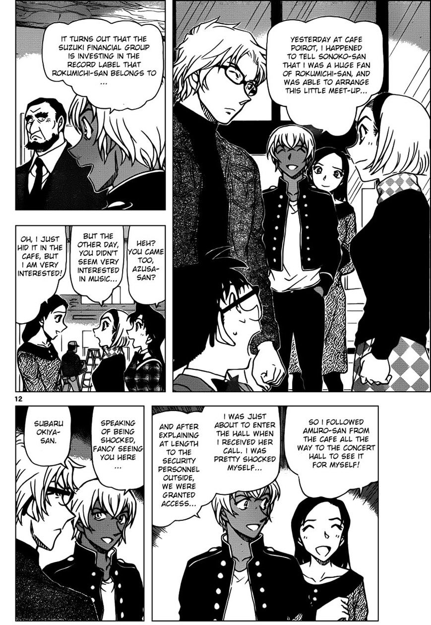 Page 12 of Chapter 954