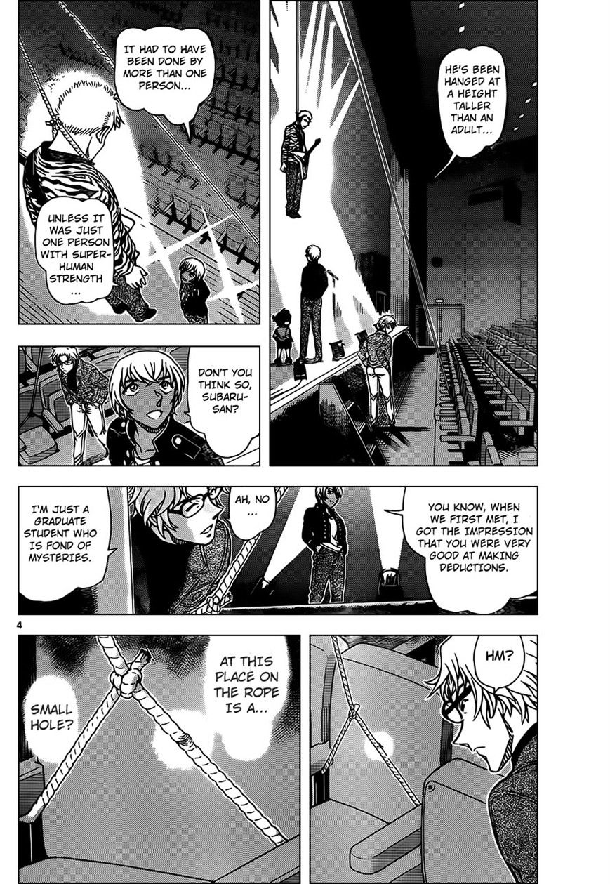 Page 4 of Chapter 955