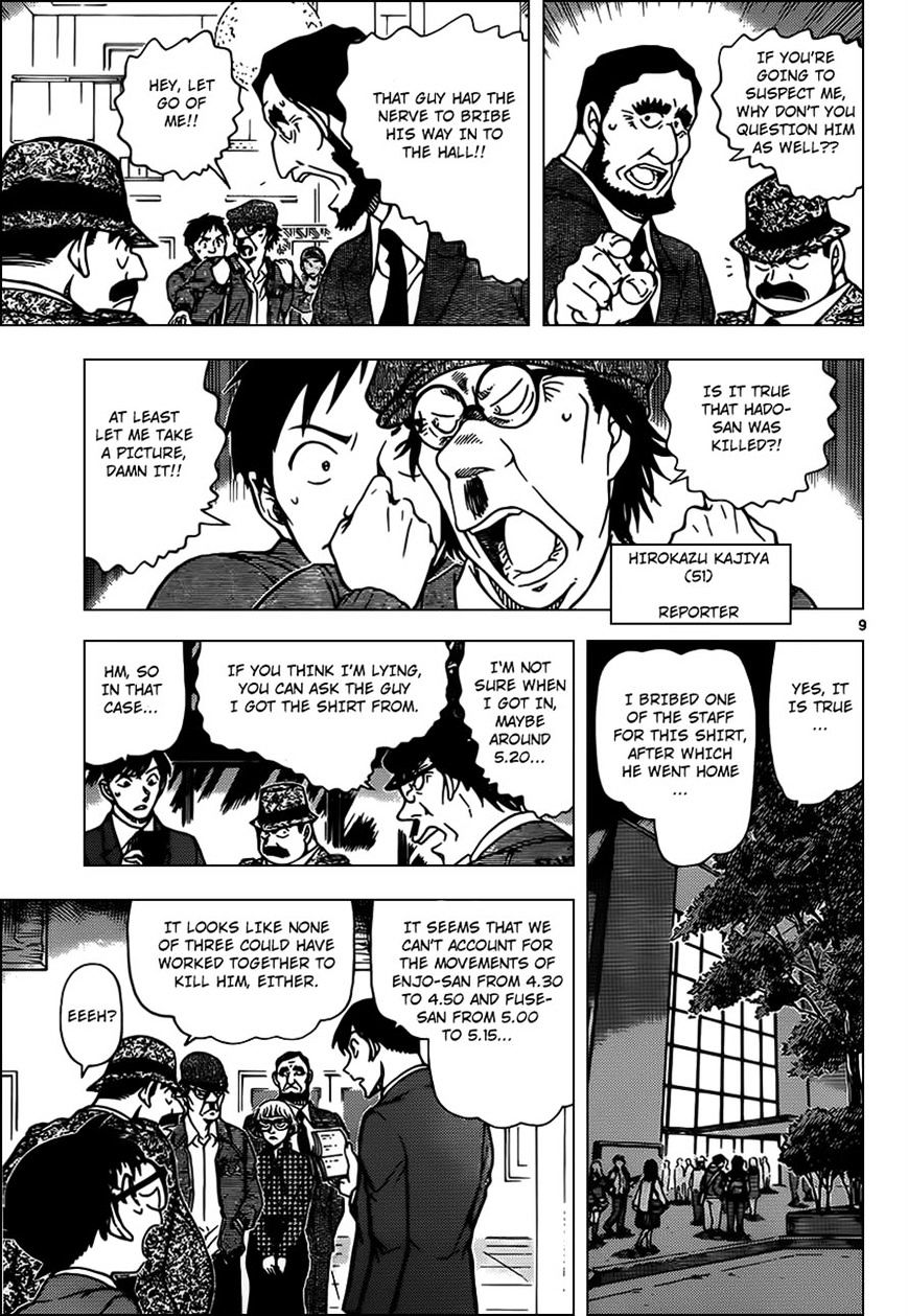 Page 9 of Chapter 955