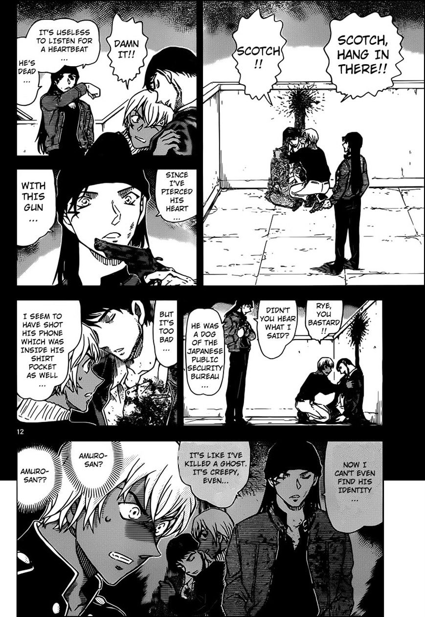 Page 12 of Chapter 955