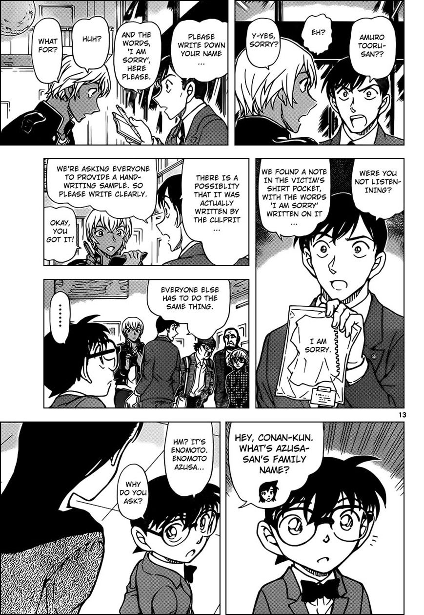 Page 13 of Chapter 955