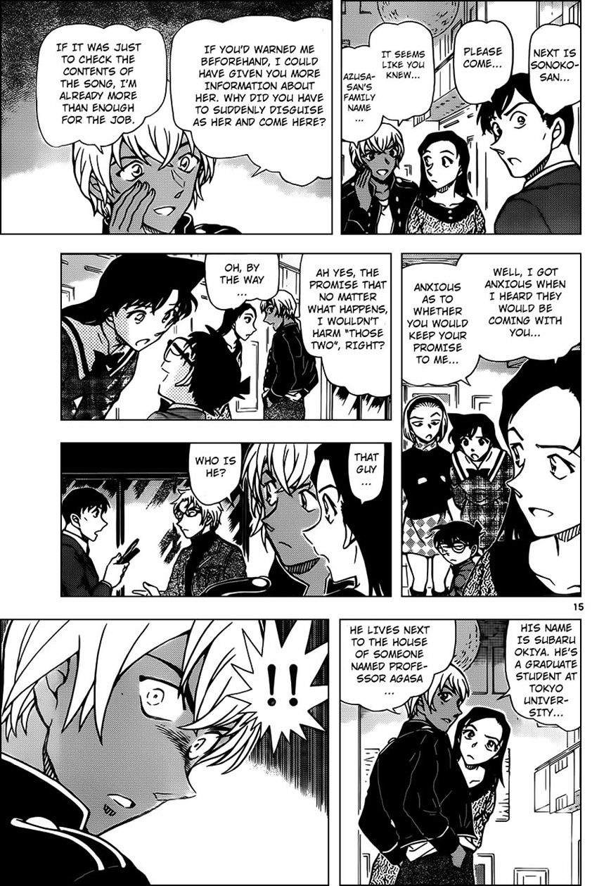 Page 15 of Chapter 955