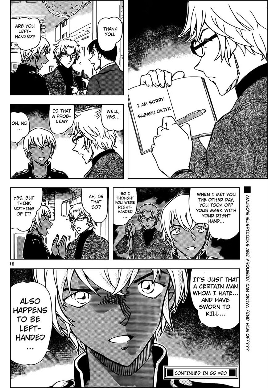 Page 16 of Chapter 955