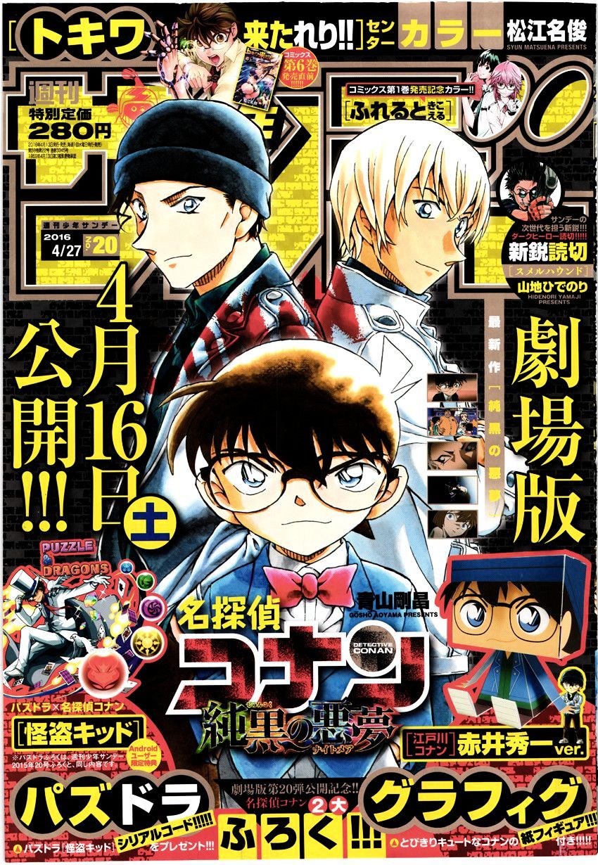 Page 1 of Chapter 956