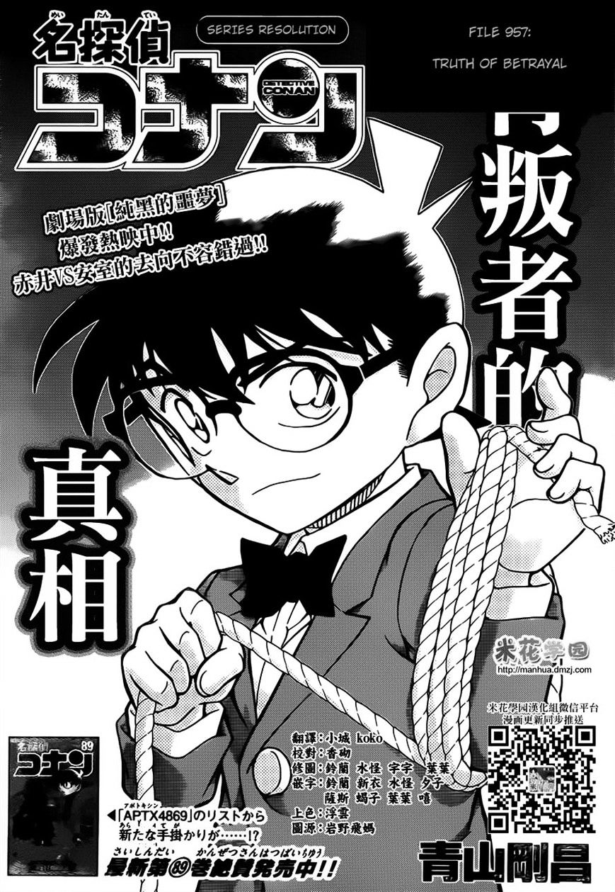 Page 1 of Chapter 957