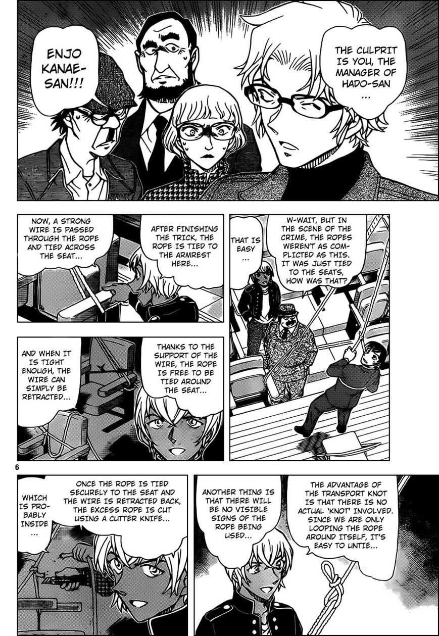 Page 6 of Chapter 957