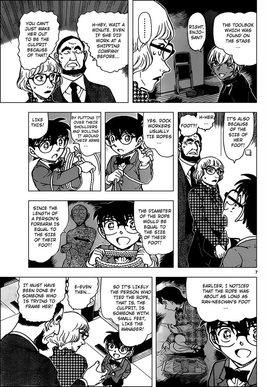 Page 7 of Chapter 957