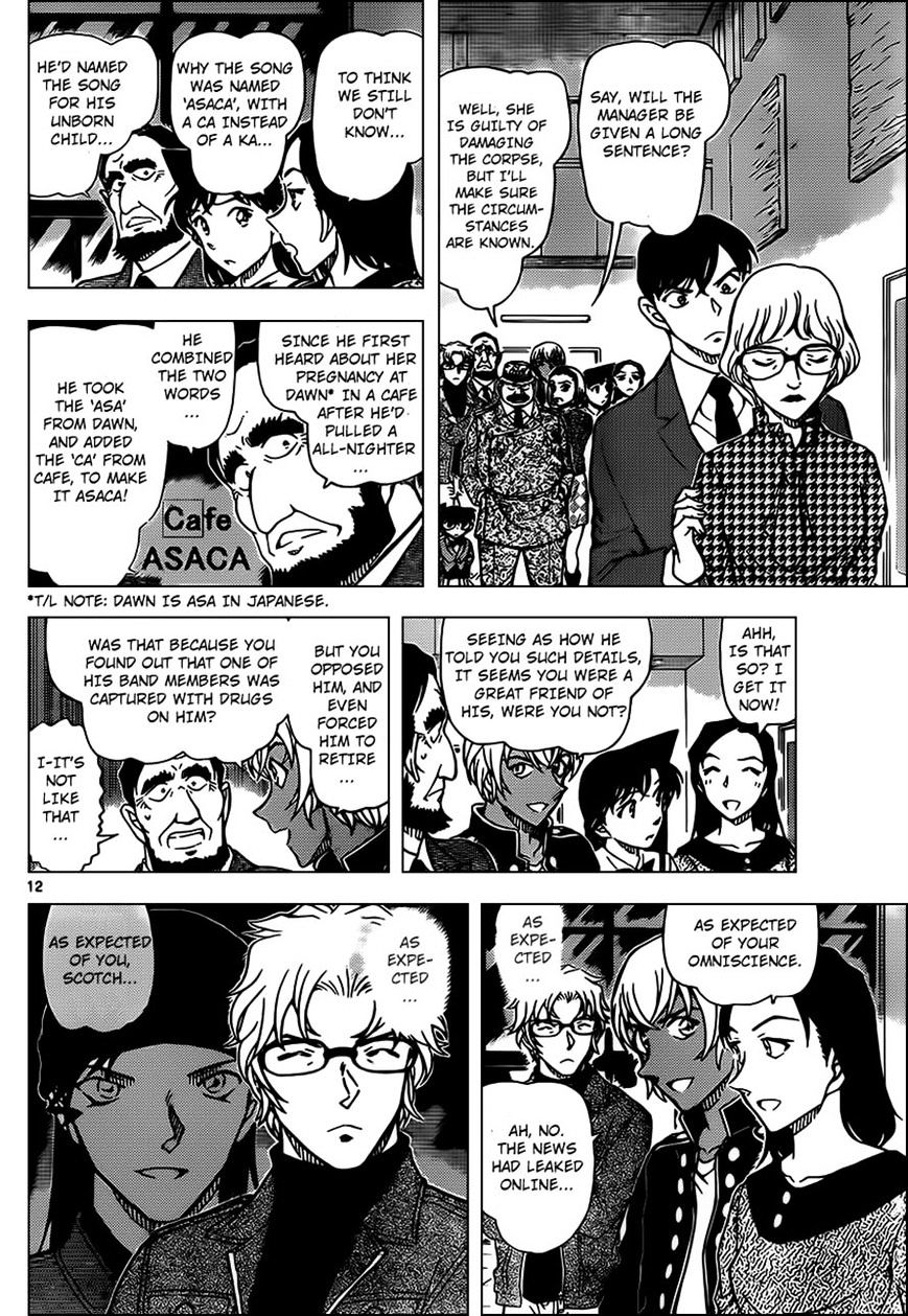 Page 12 of Chapter 957
