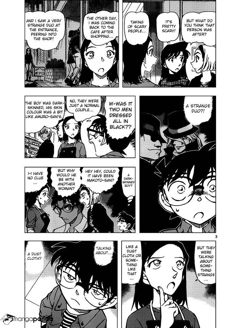 Page 3 of Chapter 958