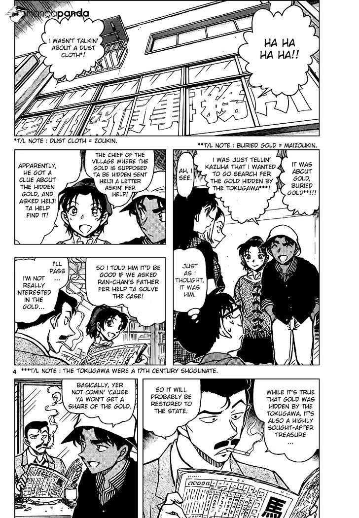 Page 4 of Chapter 958