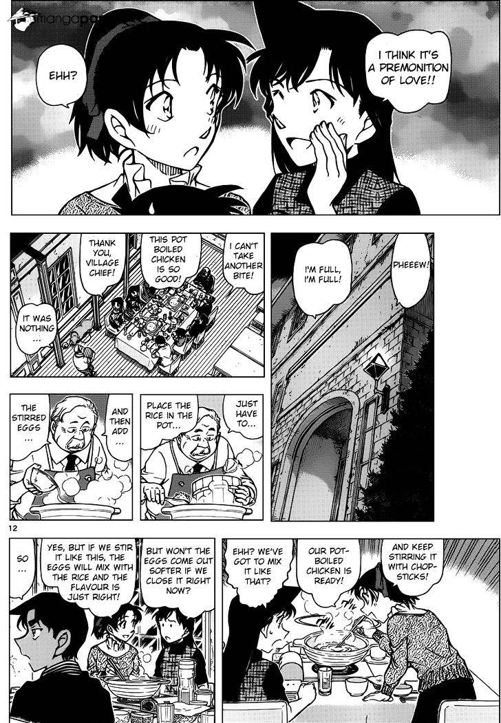 Page 12 of Chapter 958