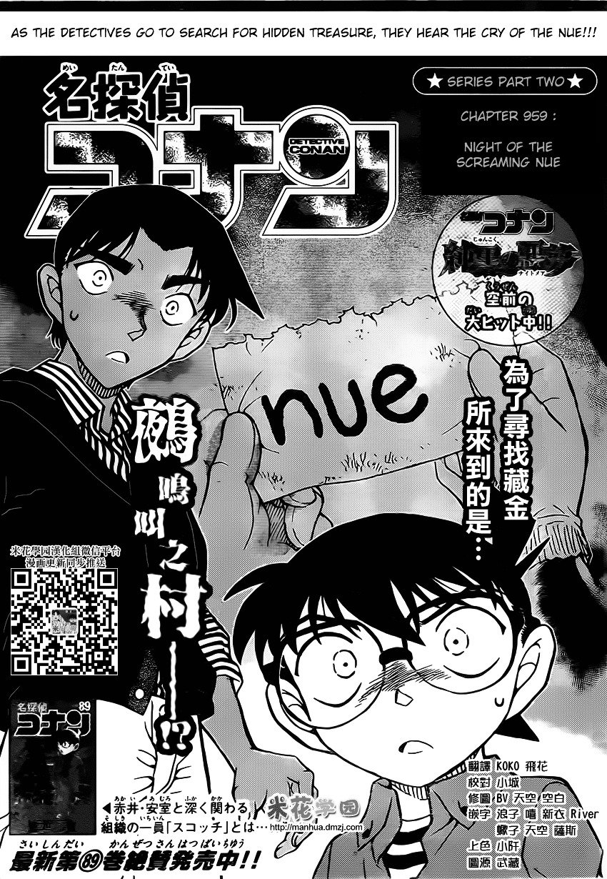 Page 2 of Chapter 959