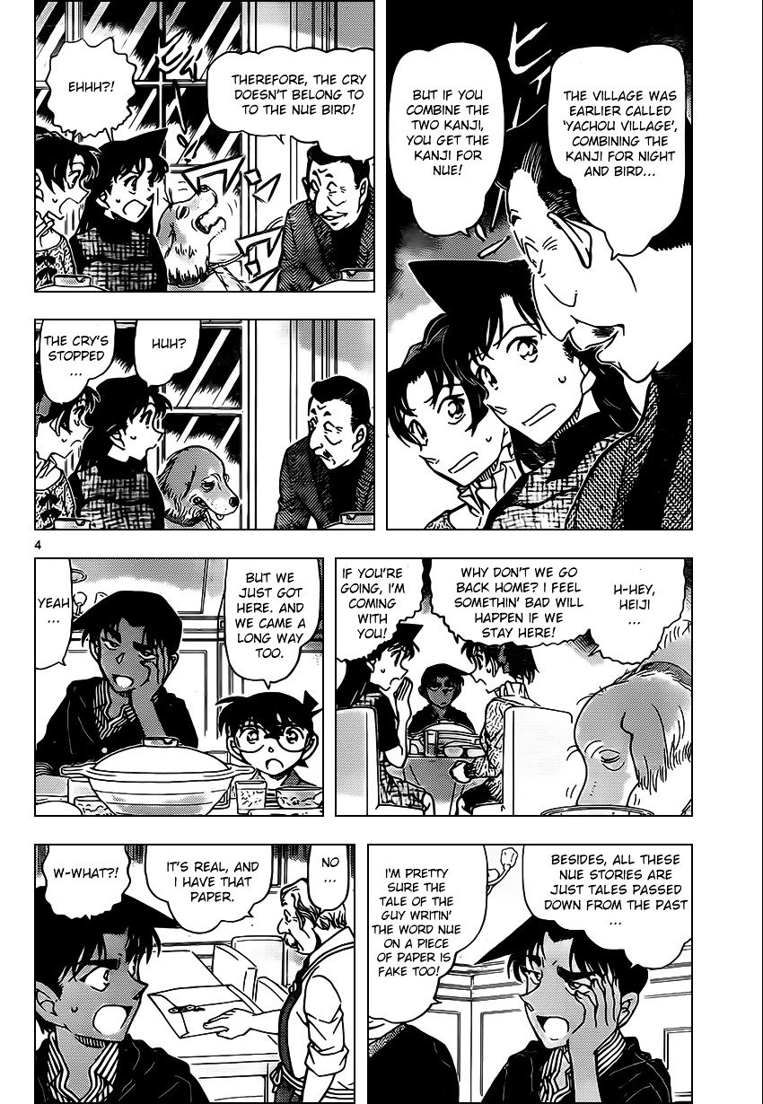 Page 5 of Chapter 959