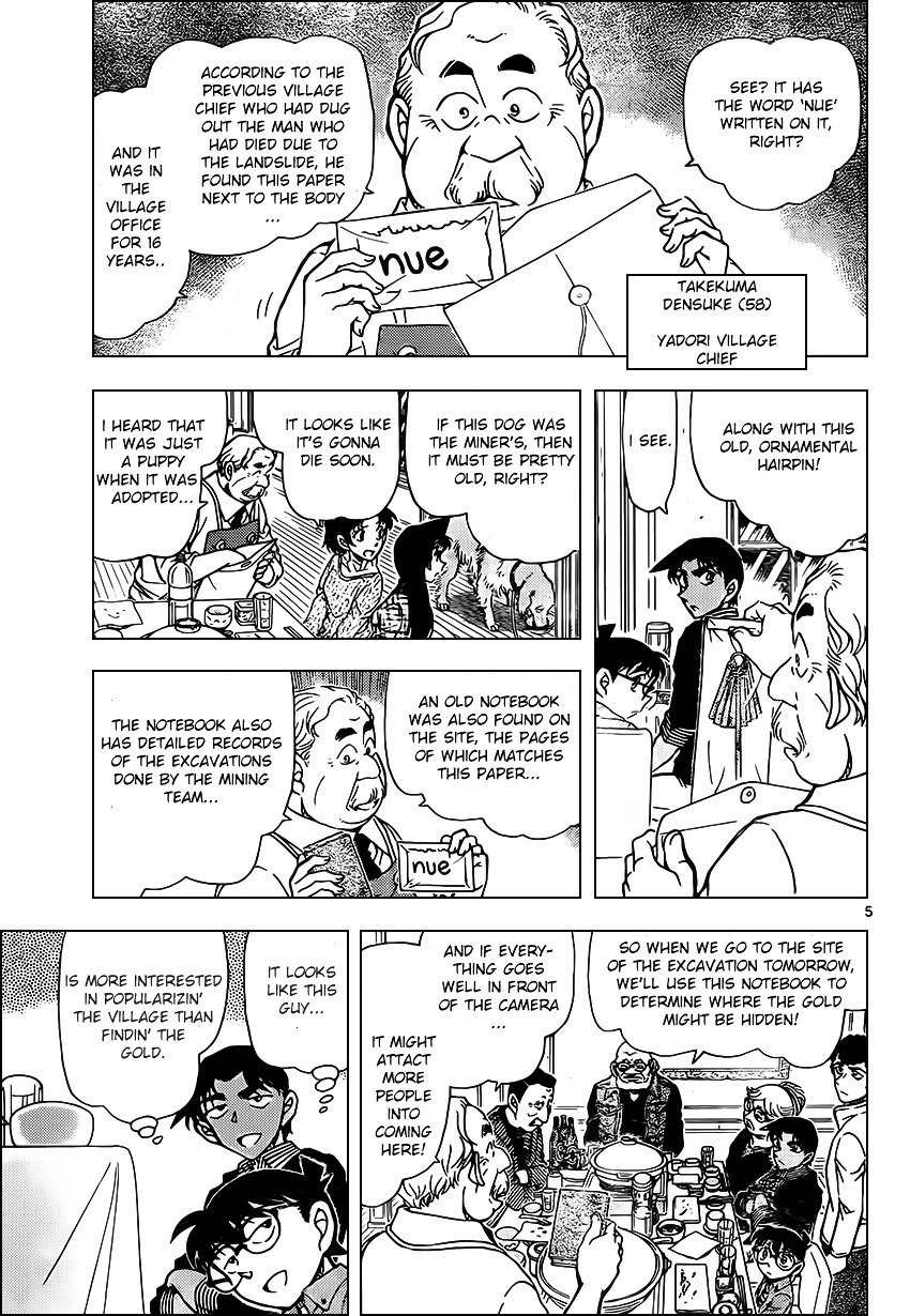 Page 6 of Chapter 959