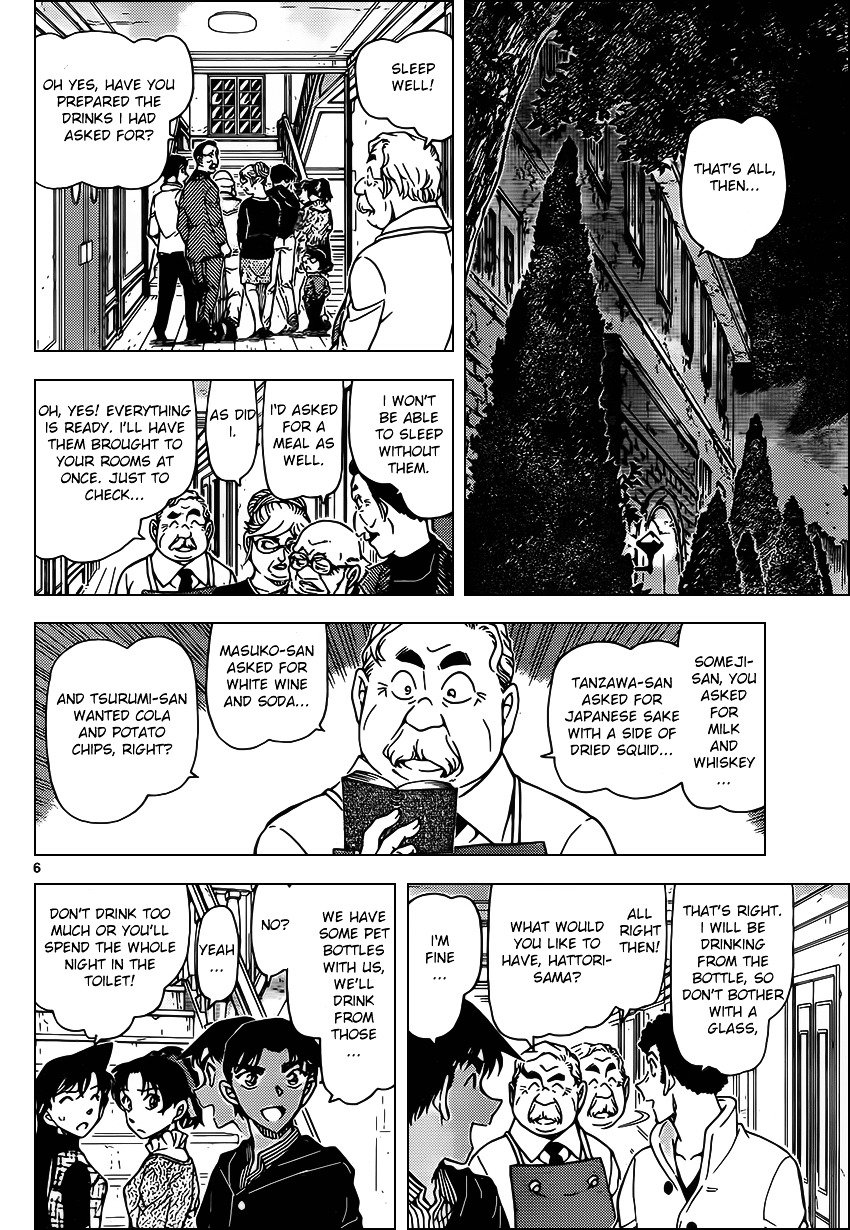 Page 7 of Chapter 959
