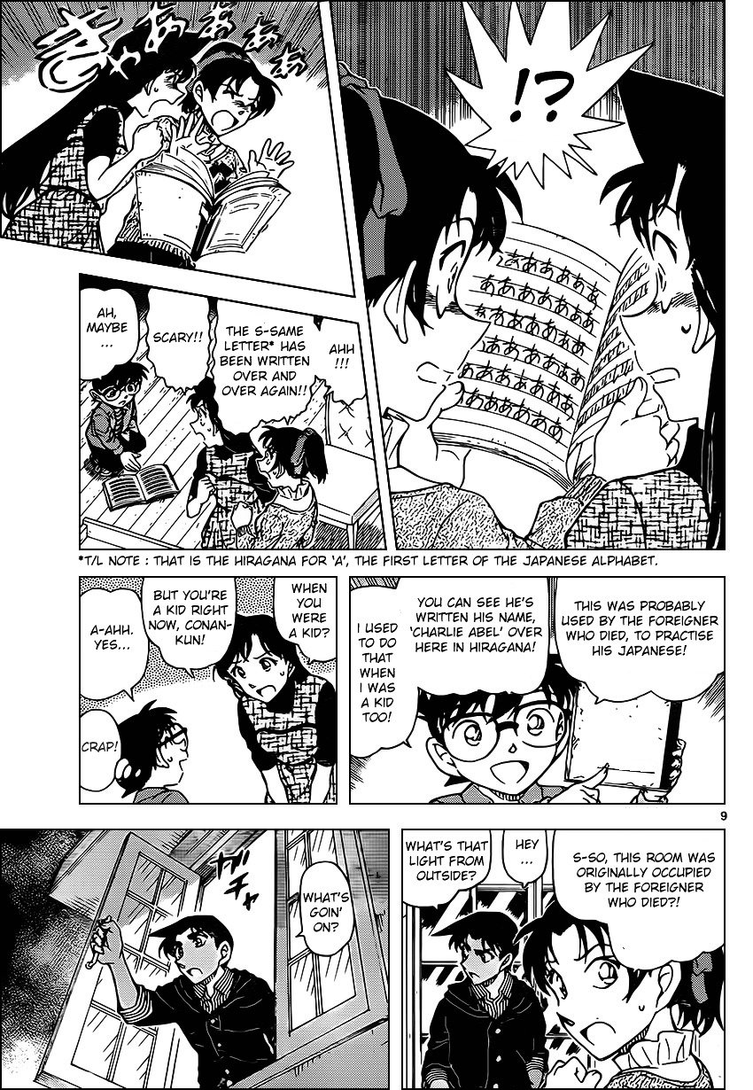 Page 10 of Chapter 959