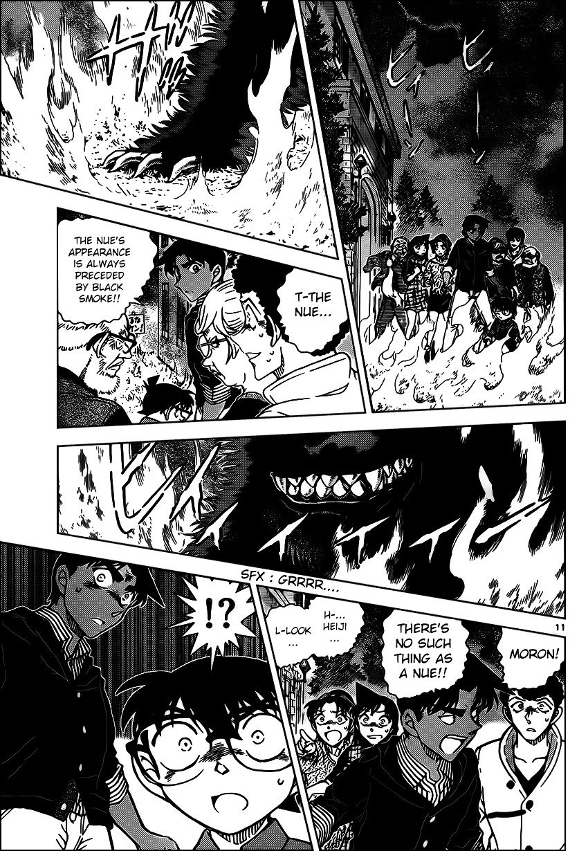 Page 12 of Chapter 959