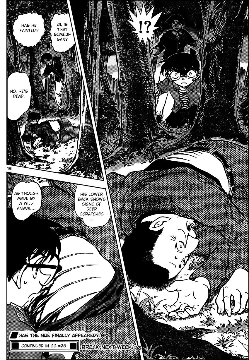 Page 17 of Chapter 959