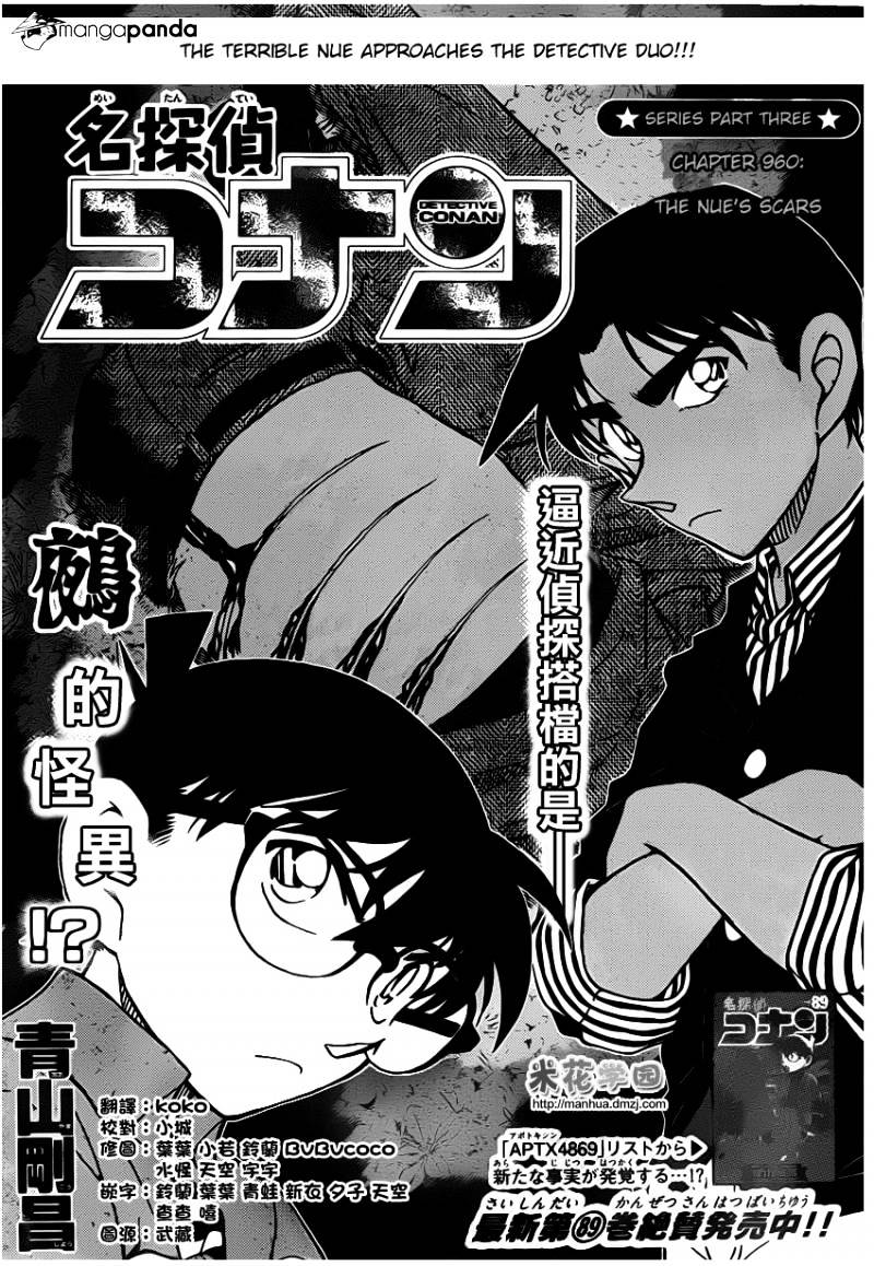 Page 2 of Chapter 960
